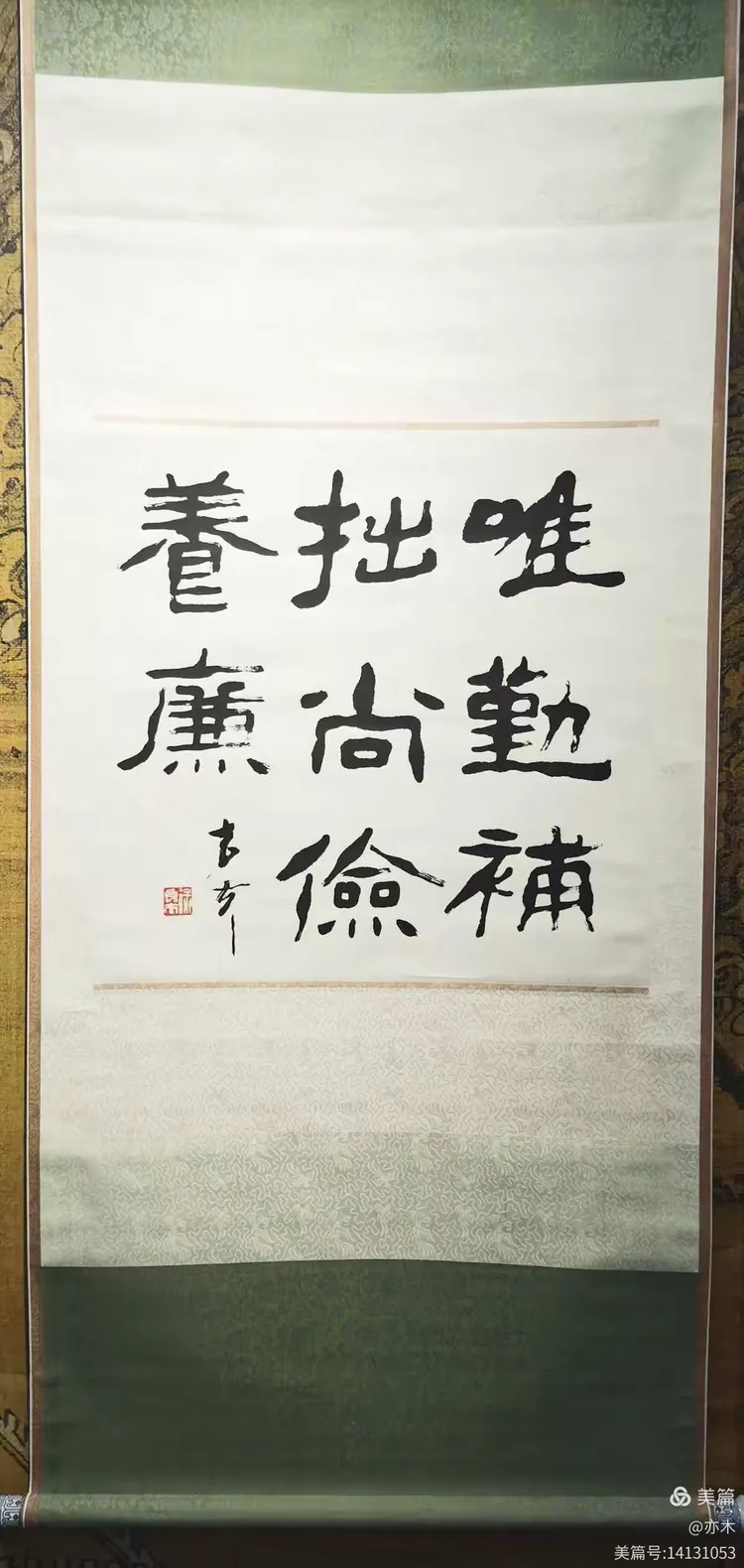 徐良夫教授书法作品展